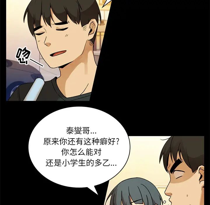 鄰家三姐妹第9話