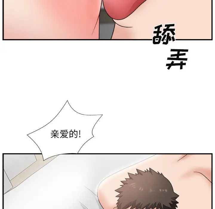 主播小姐第14话