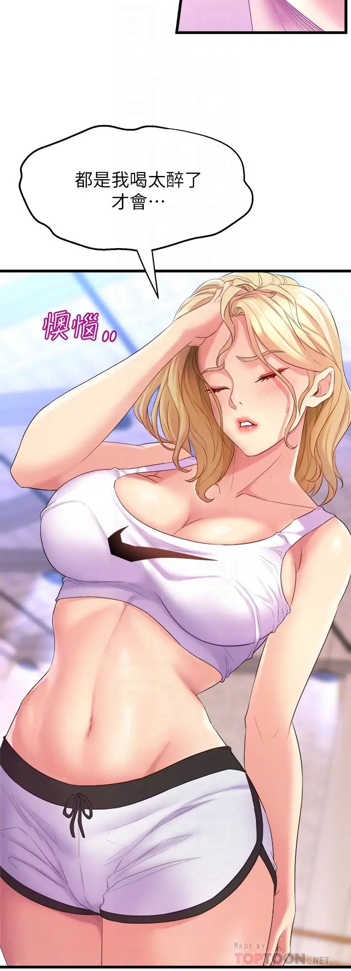 舞蹈系學姊們第3話-我們…來做吧