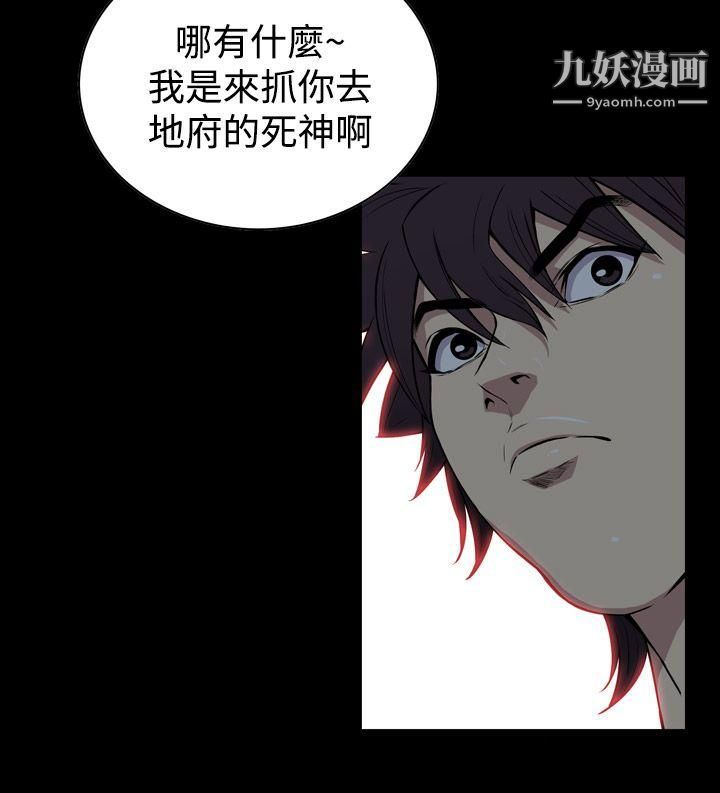 恶梦第26话