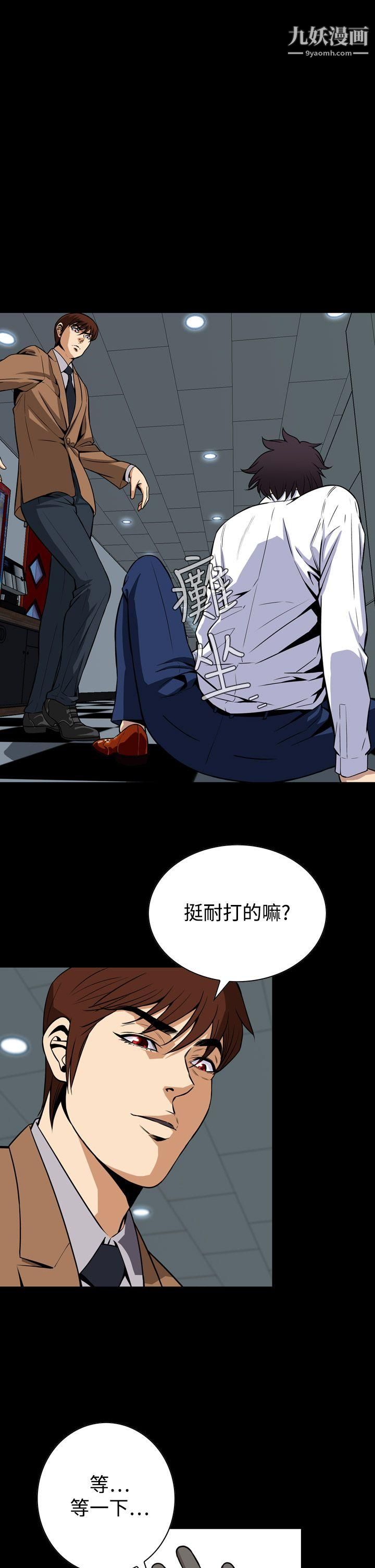 恶梦第26话