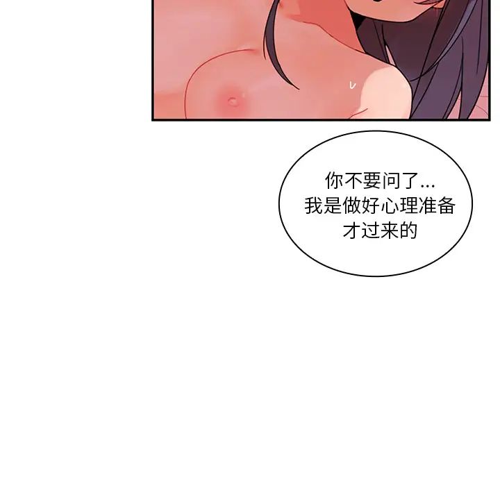 鄰家三姐妹第9話