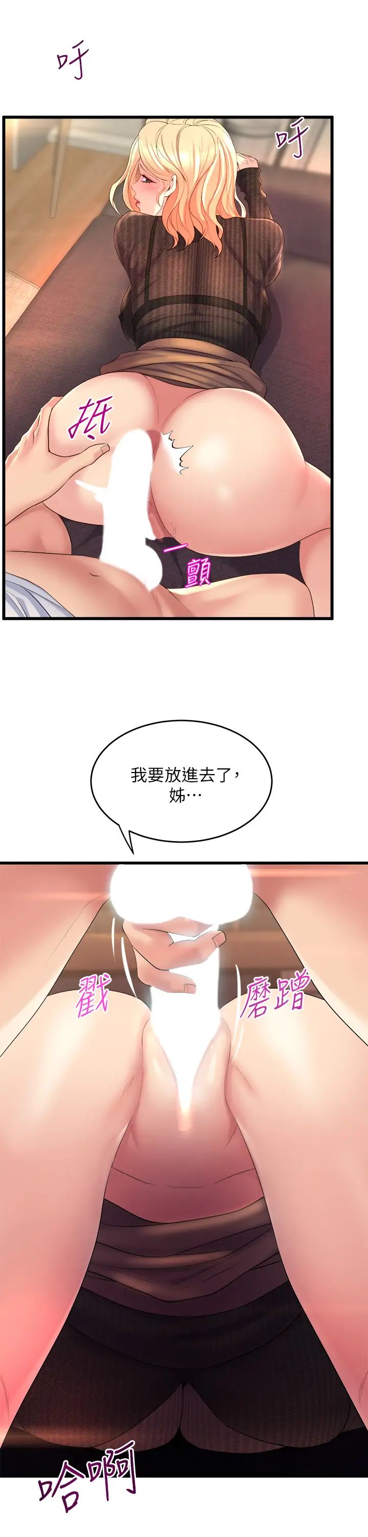 舞蹈系学姊们第4话-用身体来道歉
