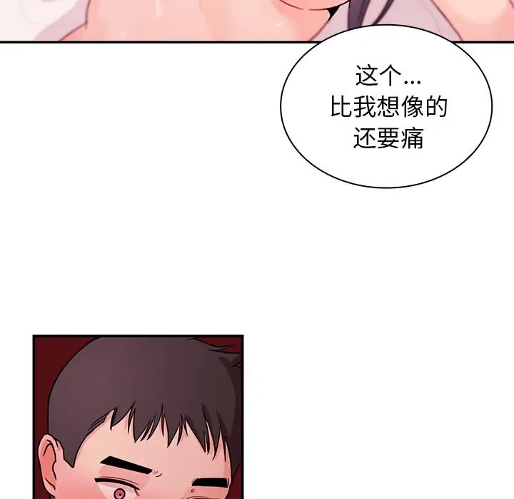 邻家三姐妹第10话