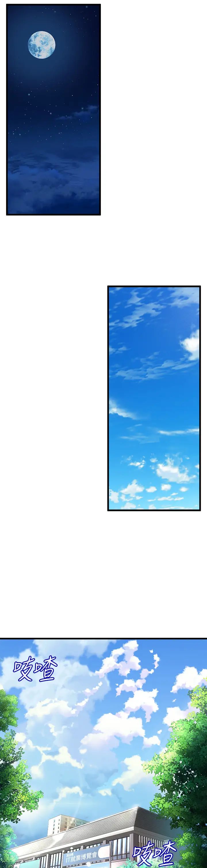 舞蹈系學姊們第4話-用身體來道歉