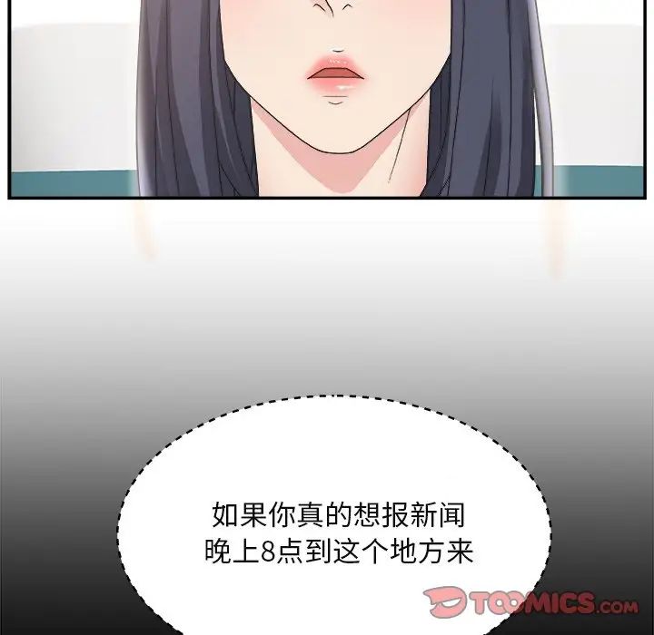 主播小姐第15话