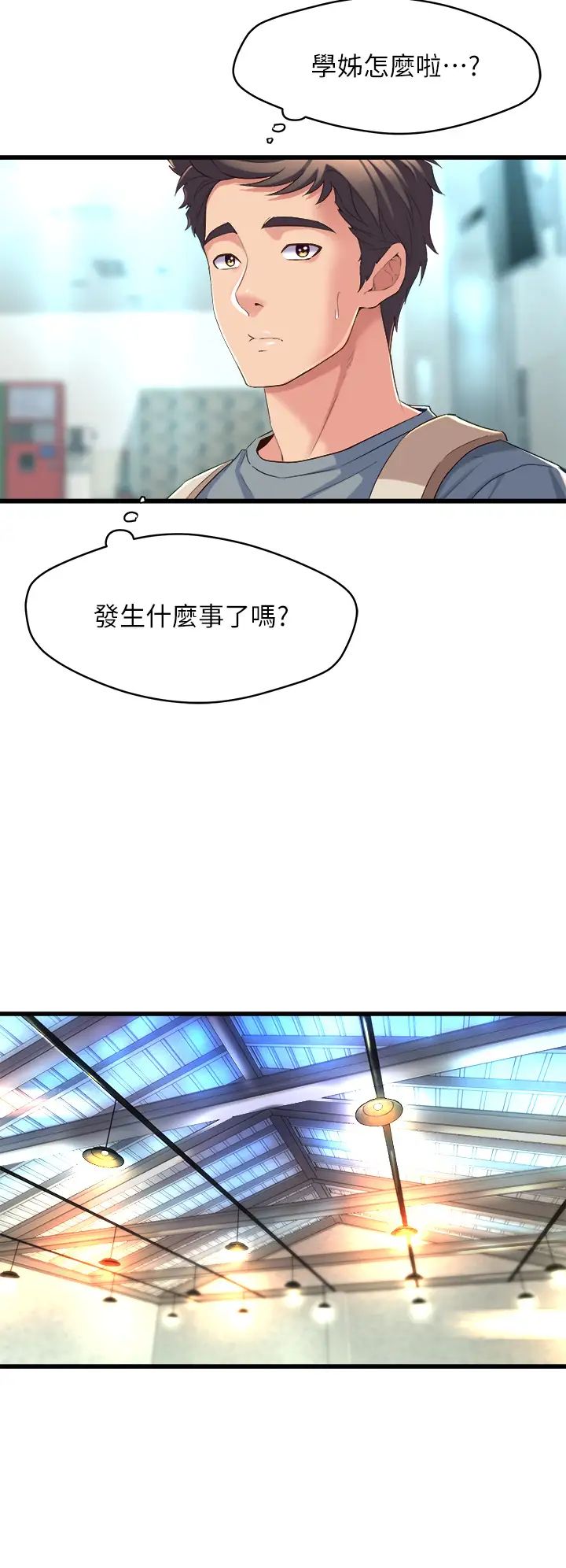 舞蹈系學姊們第4話-用身體來道歉