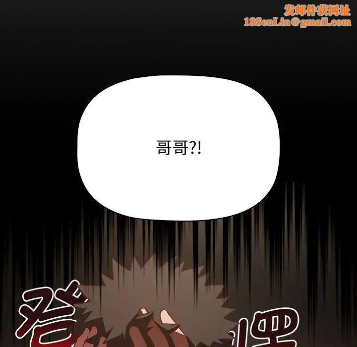 受害者联盟第17话