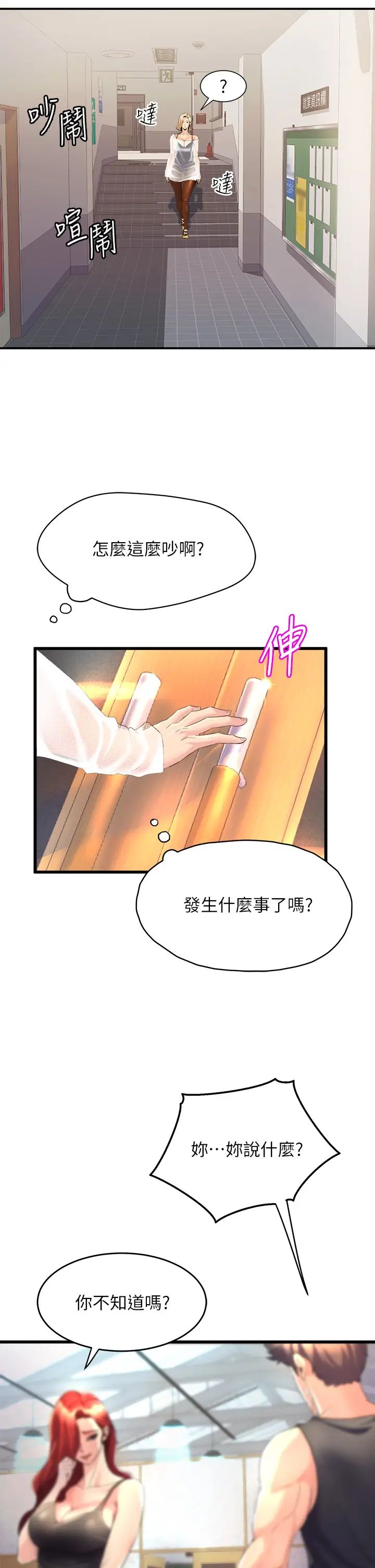 舞蹈系學姊們第5話-別以為做愛就能扯平