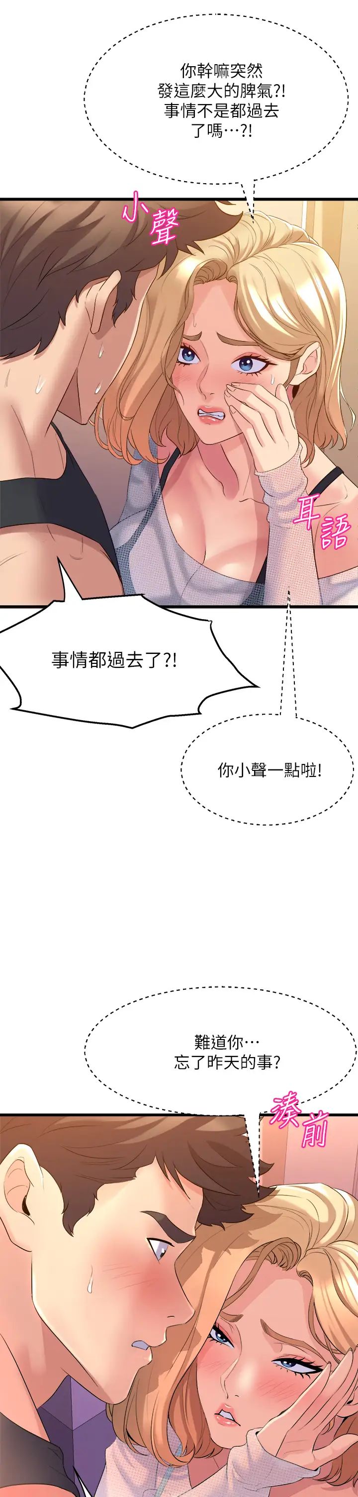 舞蹈系學姊們第5話-別以為做愛就能扯平