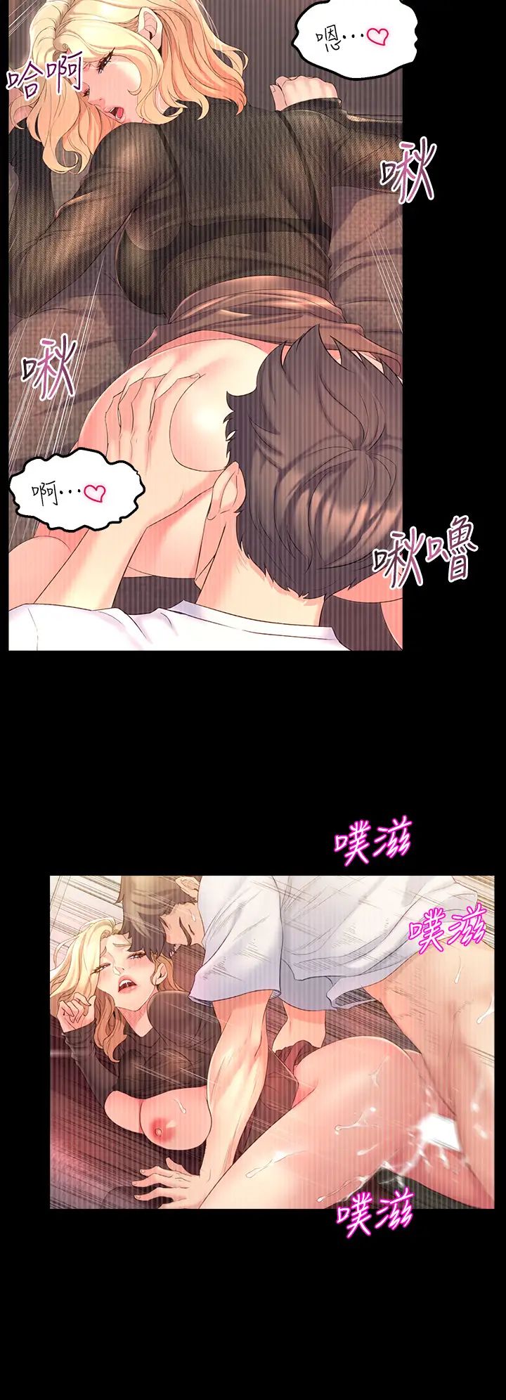 舞蹈系學姊們第5話-別以為做愛就能扯平