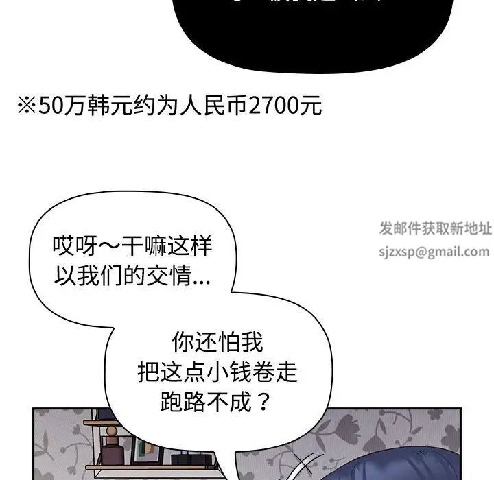 受害者联盟第17话