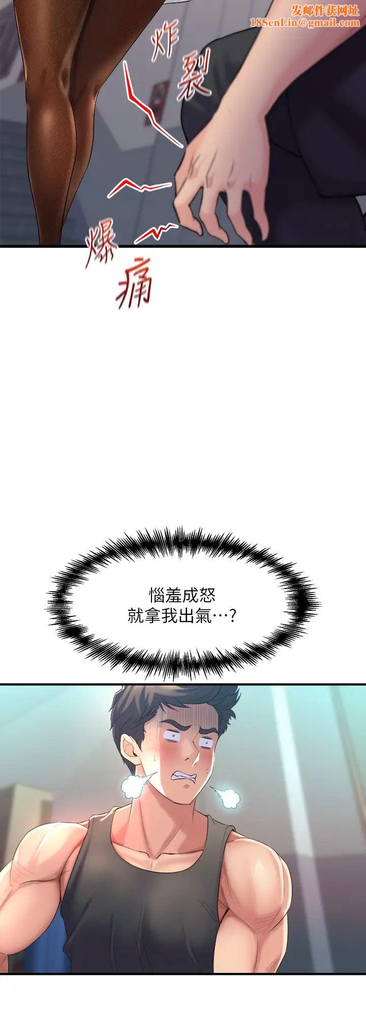 舞蹈系學姊們第5話-別以為做愛就能扯平