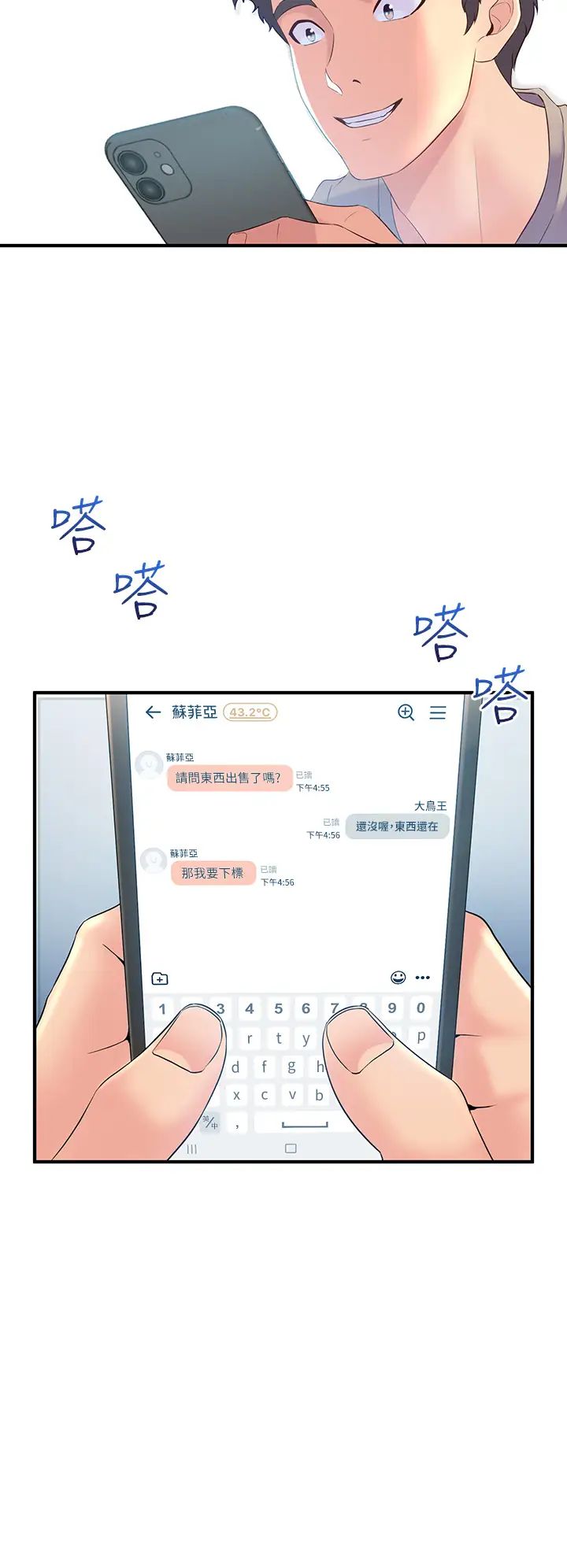 舞蹈系學姊們第5話-別以為做愛就能扯平
