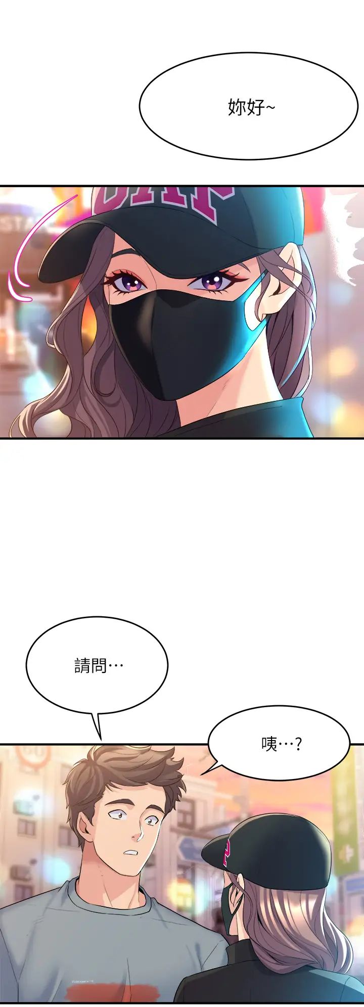 舞蹈系學姊們第5話-別以為做愛就能扯平