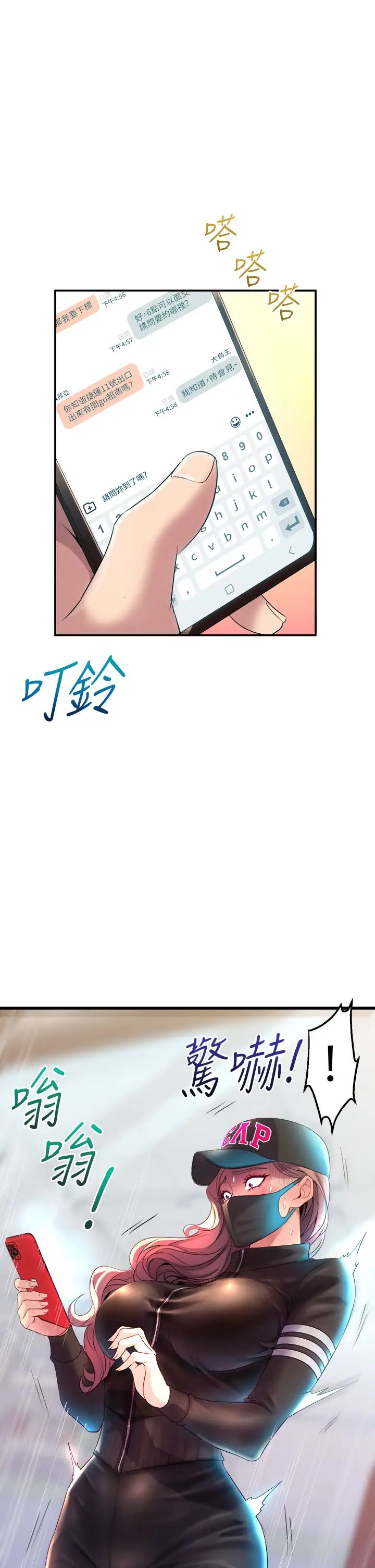 舞蹈系学姊们第5话-别以为做爱就能扯平