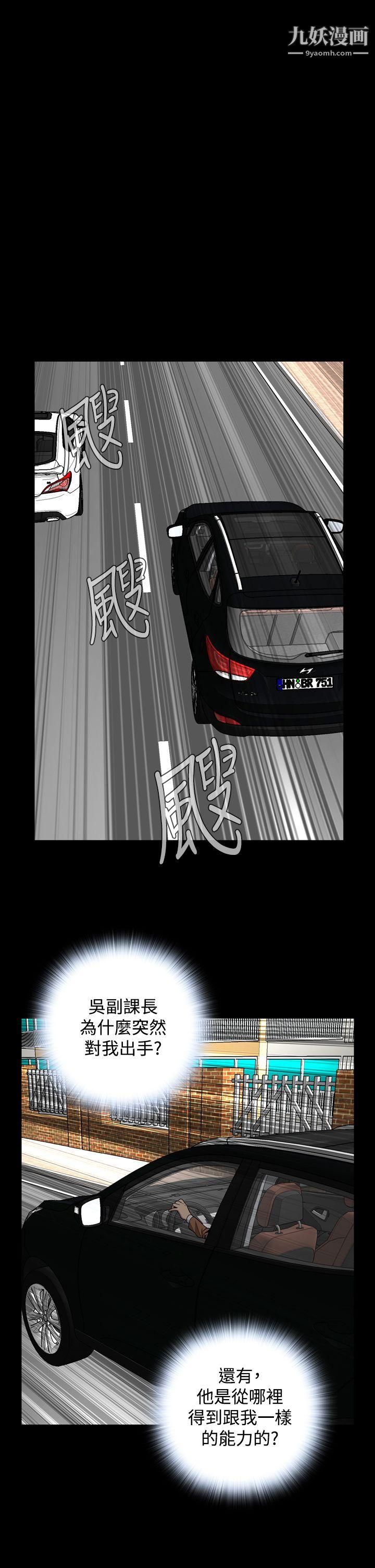恶梦第28话