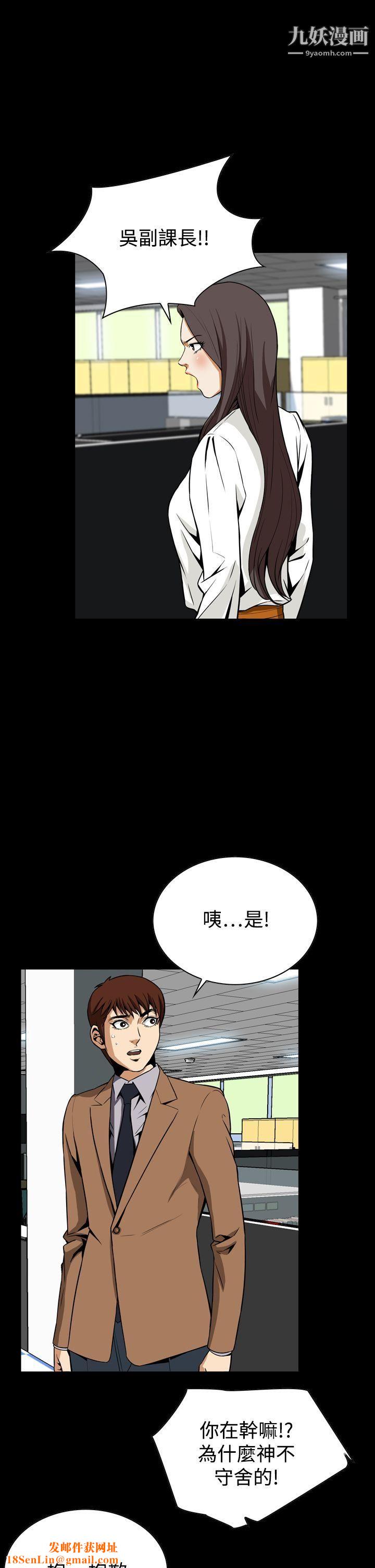 恶梦第28话