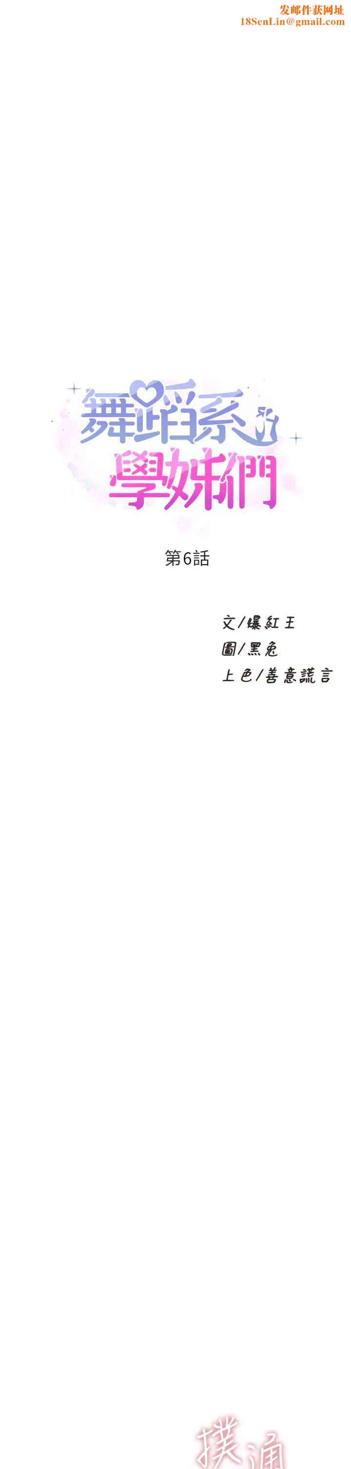 舞蹈系学姊们第6话-特别让你内射