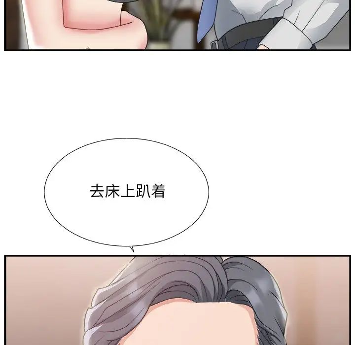 主播小姐第15话