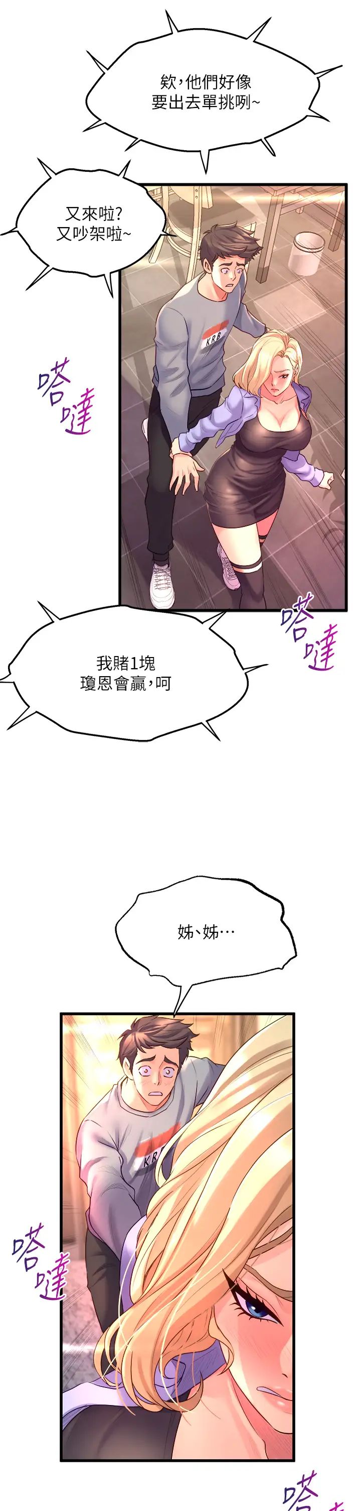 舞蹈系學姊們第6話-特別讓你內射