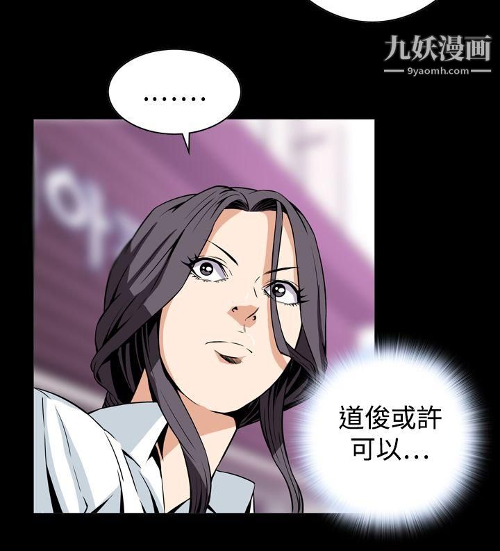 恶梦第28话