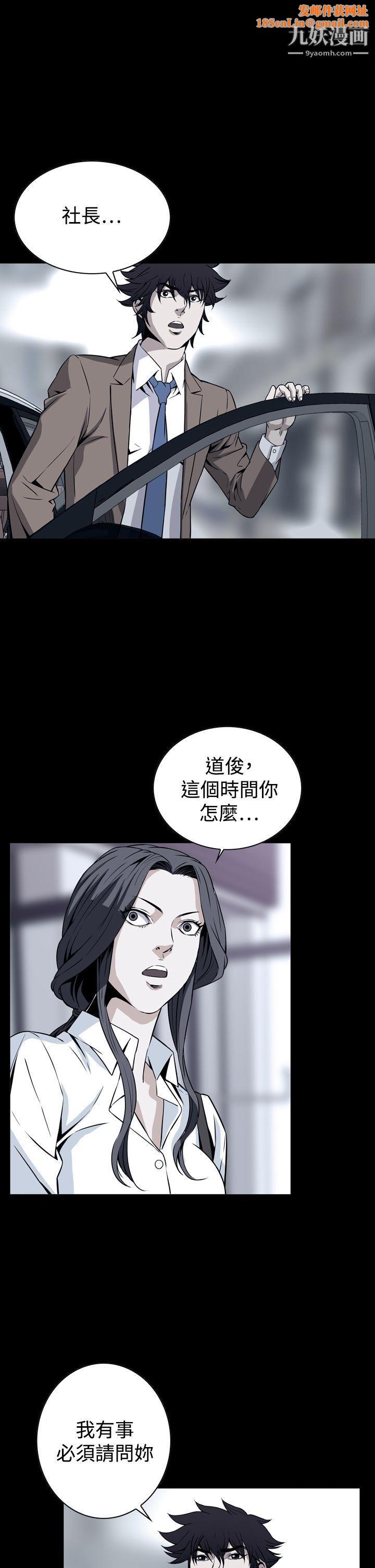 恶梦第29话