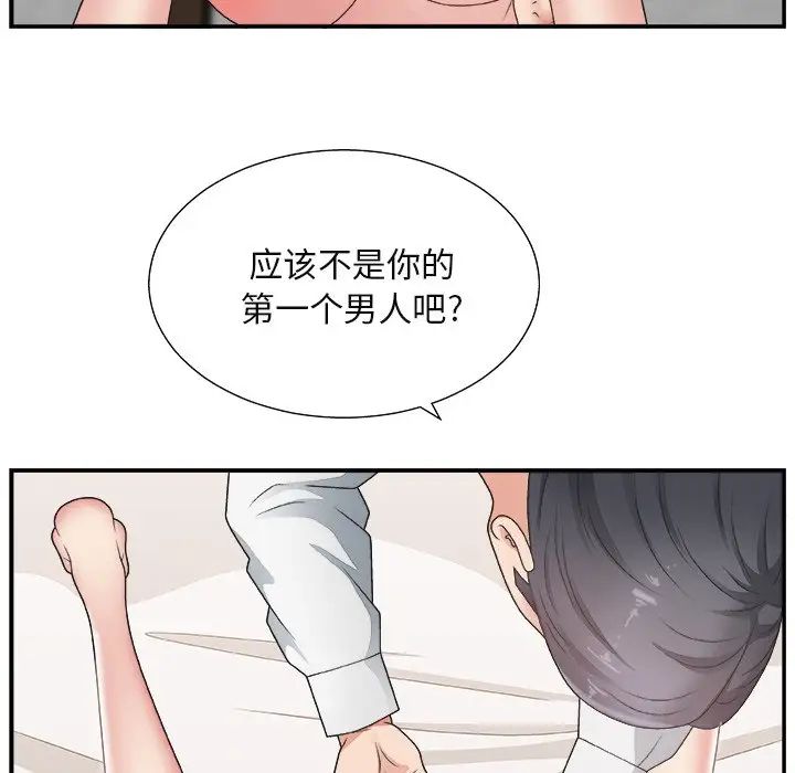 主播小姐第16话