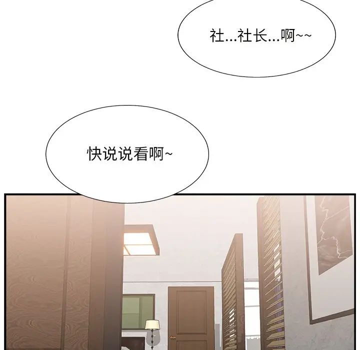 主播小姐第16话