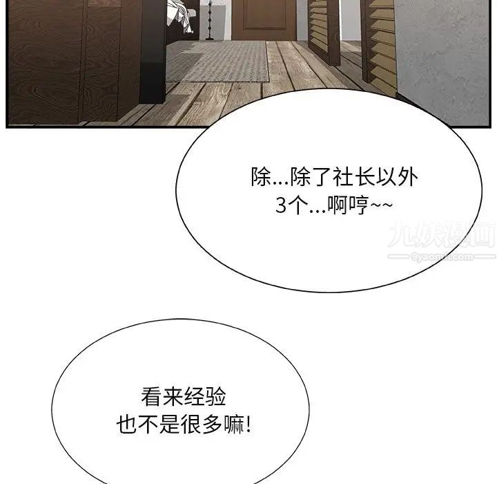 主播小姐第16话