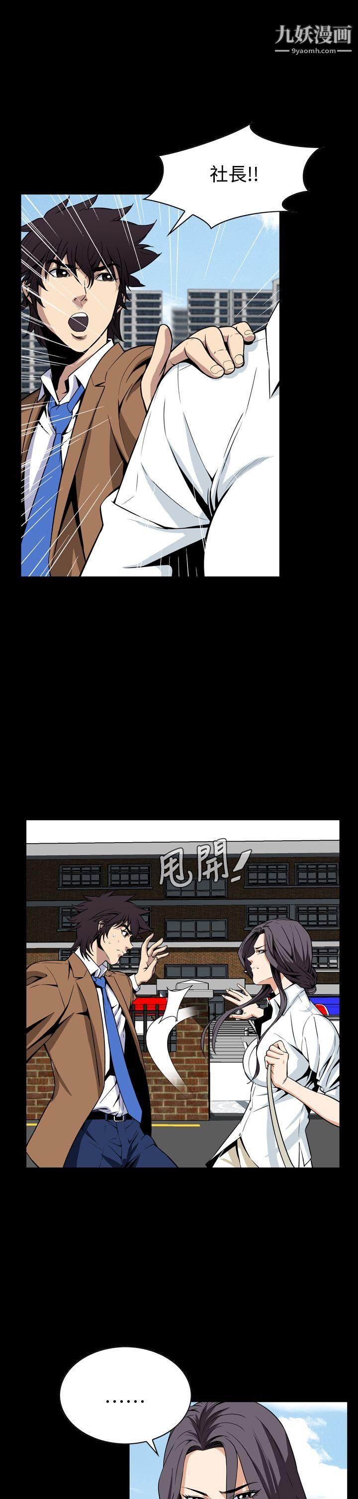 惡夢第29話