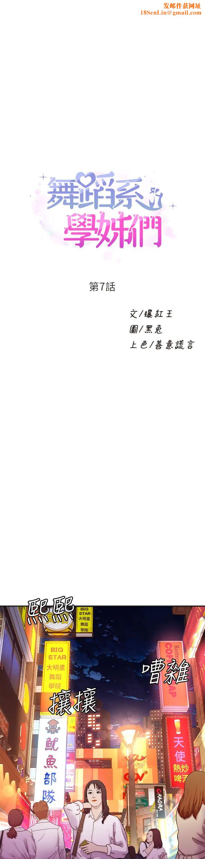 舞蹈系学姊们第7话-未曾尝过的美妙滋味