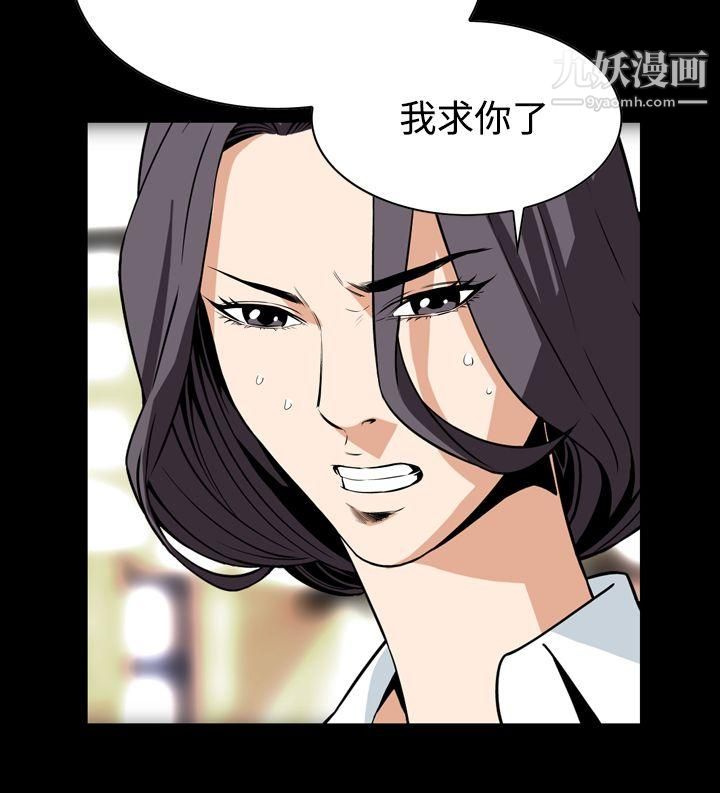 恶梦第29话