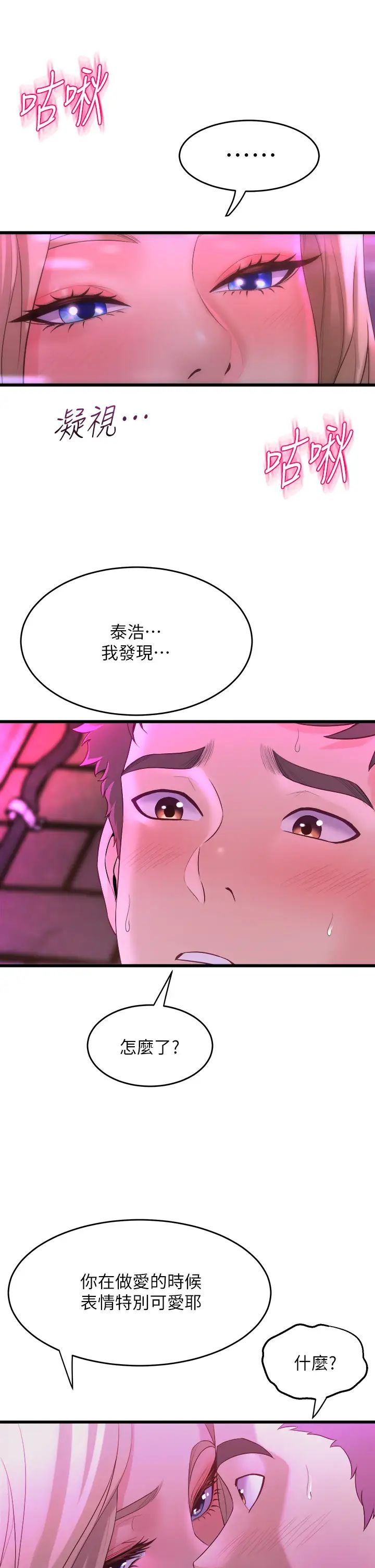 舞蹈系学姊们第7话-未曾尝过的美妙滋味