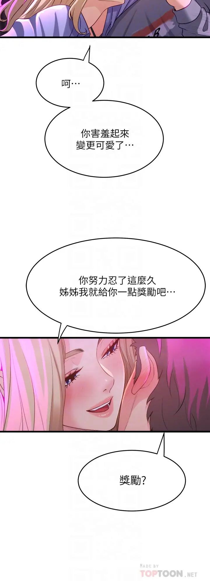 舞蹈系学姊们第7话-未曾尝过的美妙滋味