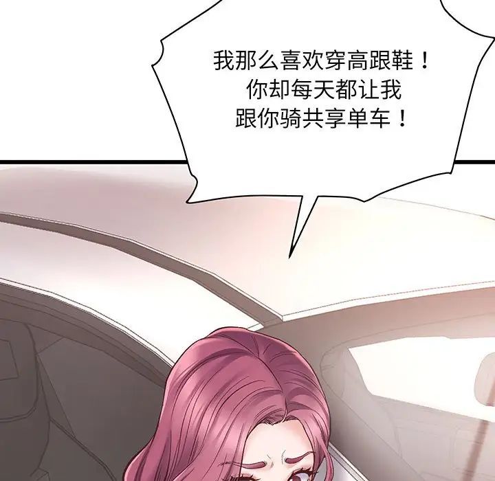 上门男家教第1话