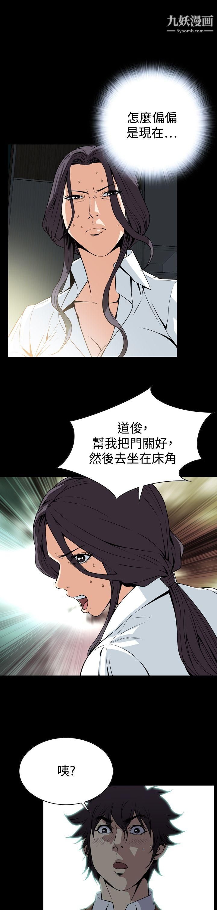惡夢第29話