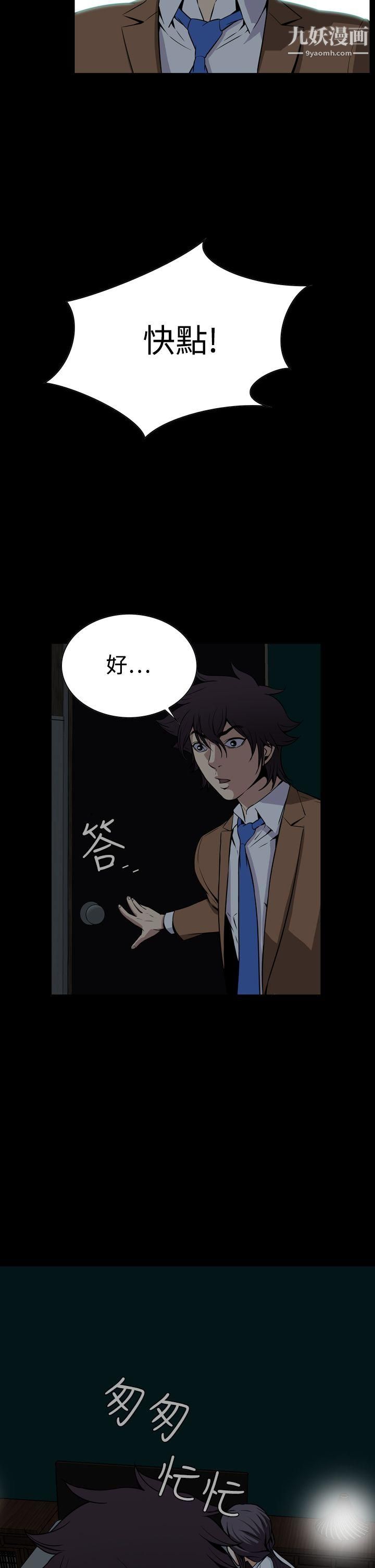 惡夢第29話
