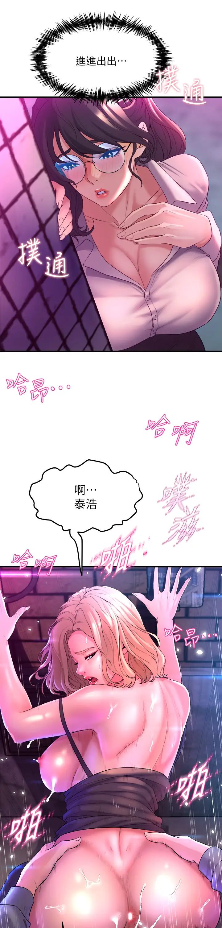 舞蹈系学姊们第7话-未曾尝过的美妙滋味