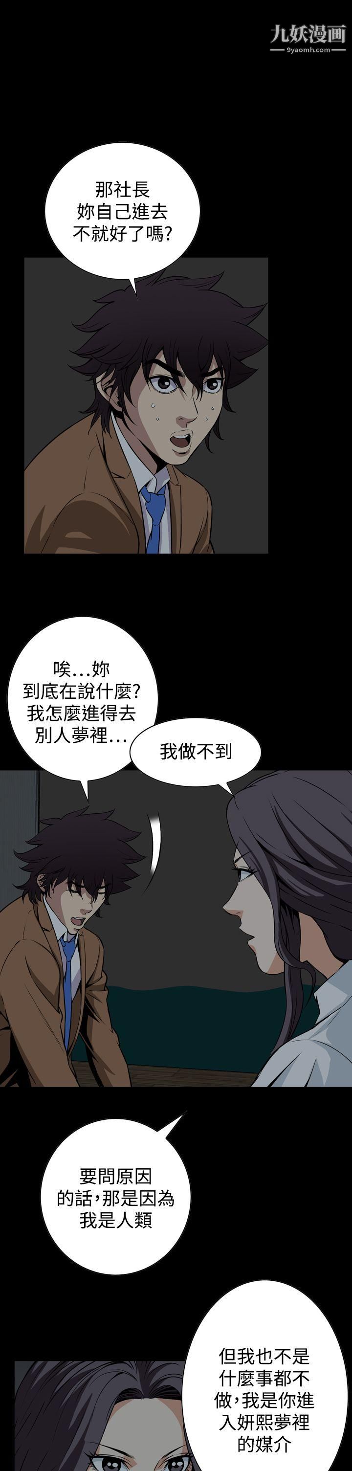 恶梦第29话