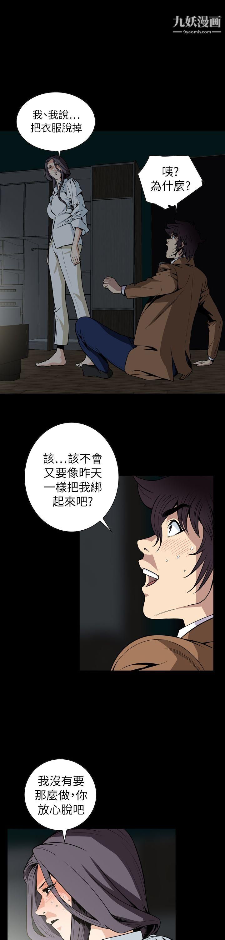恶梦最终话