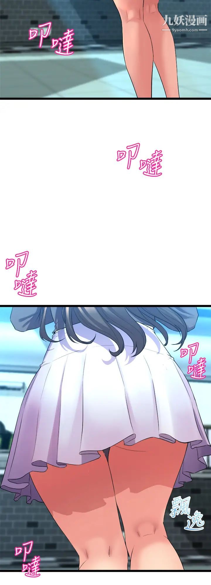 舞蹈系學姊們第8話-最近的年輕人真亂…