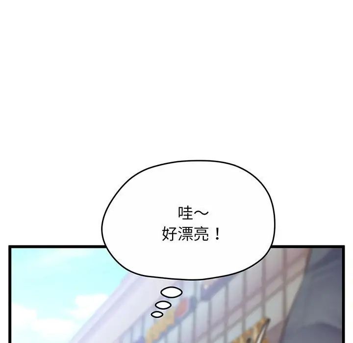 上门男家教第1話