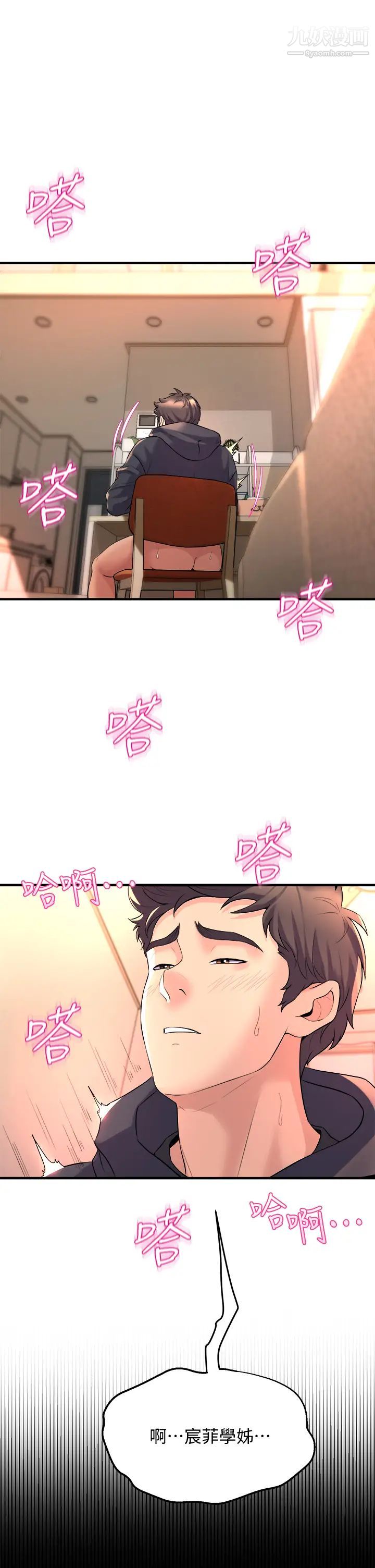 舞蹈系學姊們第9話-不斷開啟跳蛋的學姊