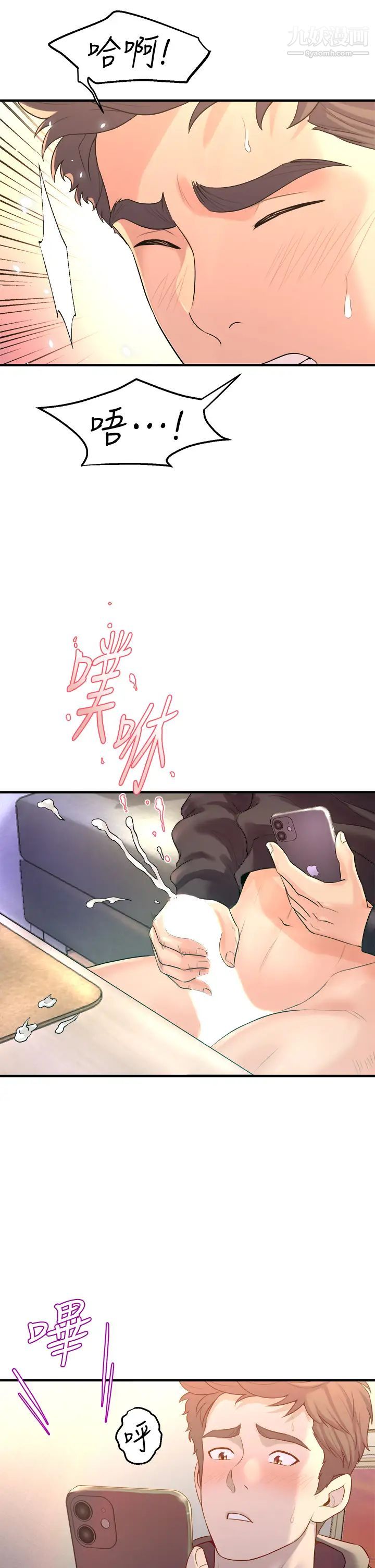 舞蹈系学姊们第9话-不断开启跳蛋的学姊