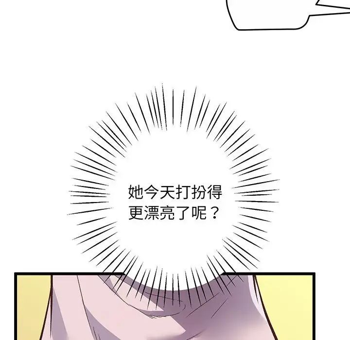上门男家教第1话