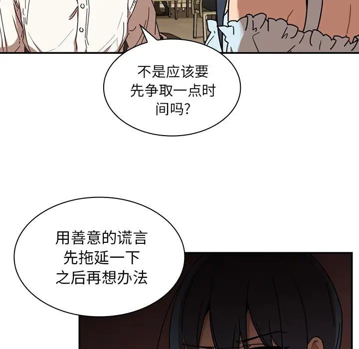 鄰家三姐妹第12話
