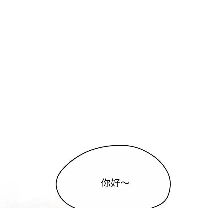 上门男家教第1话