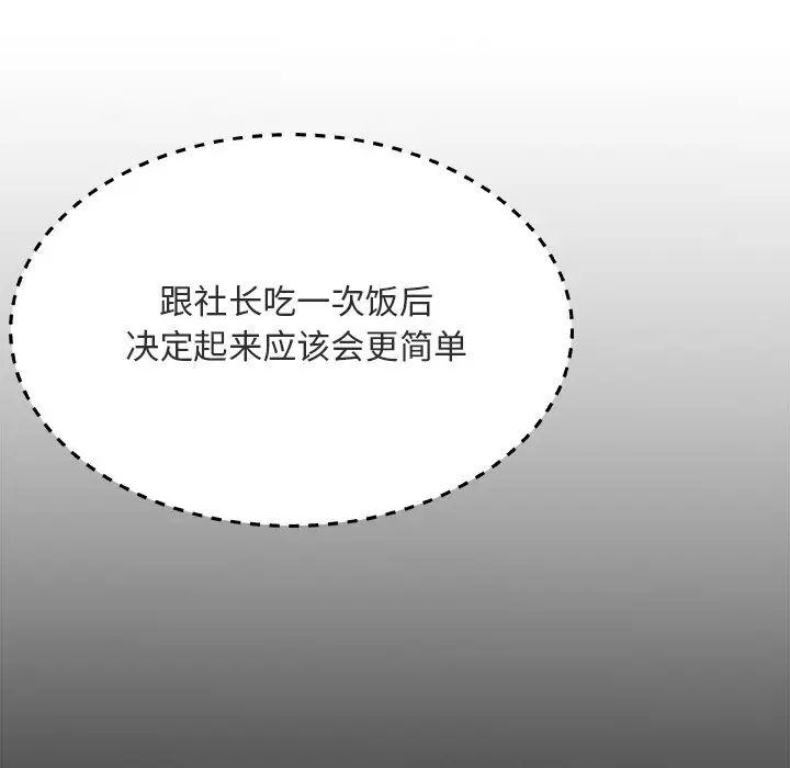 主播小姐第17话