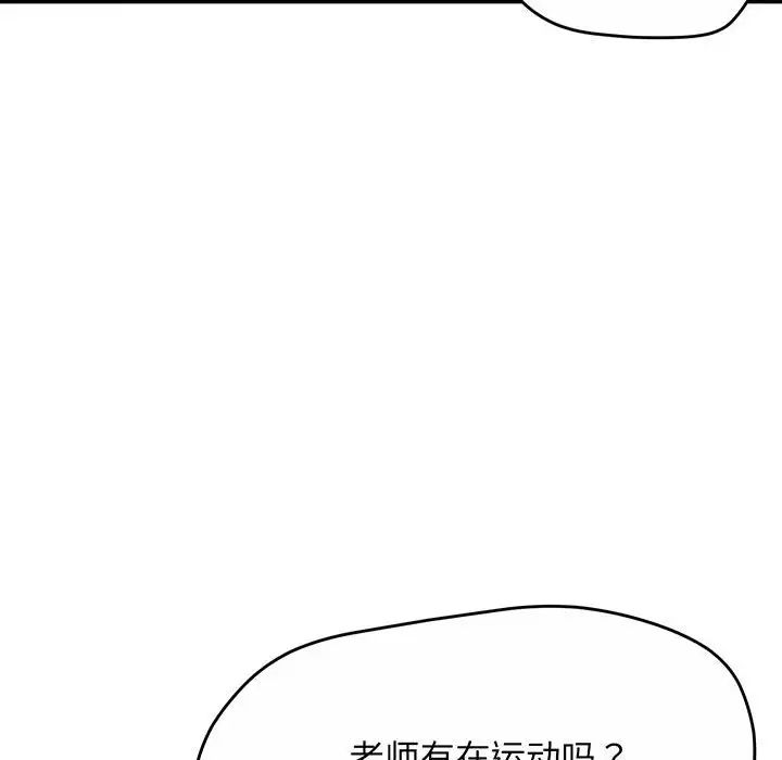 上门男家教第1話